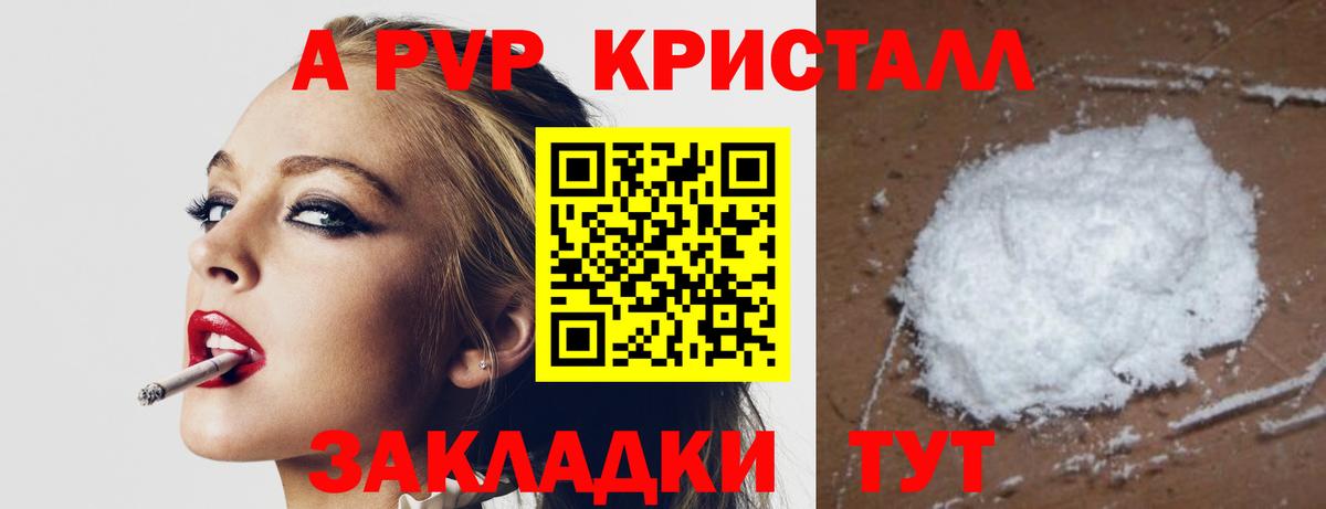 А ПВП мука  A-PVP Соль  Вход с VPN  Когалым  APVP  A PVP VHQ 