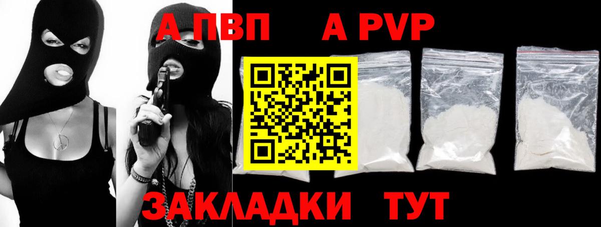 Alpha-PVP Соль Когалым