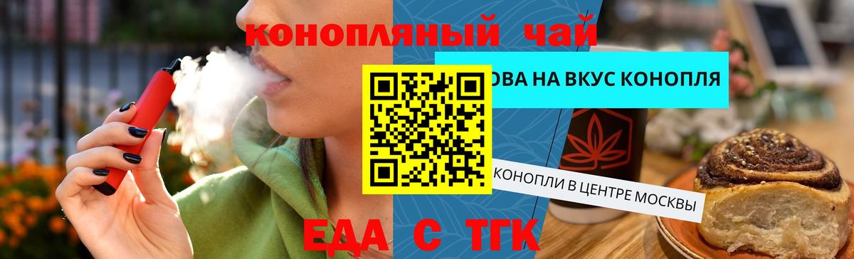 Когалым  Canna-Cookies марихуана  Вход с VPN 