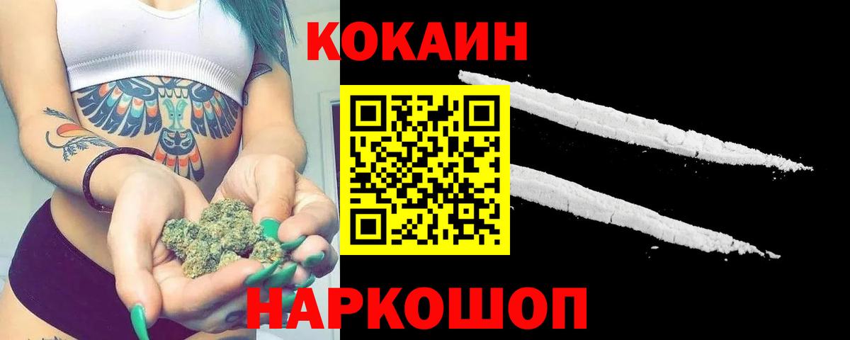 КОКАИН 97%  Вход с VPN  Cocaine 97%  Когалым 