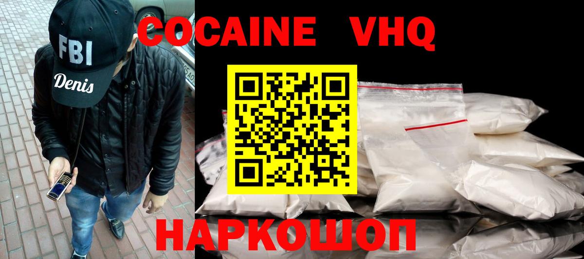 COCAIN 99% Когалым