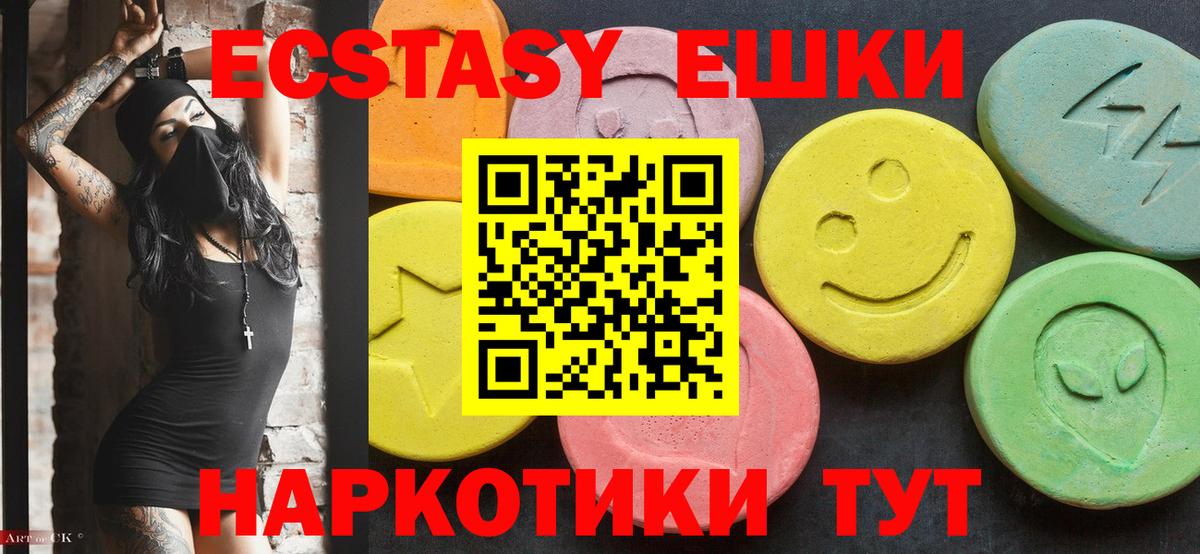 ЭКСТАЗИ Punisher  ЭКСТАЗИ mix  Когалым  дарк нет состав  Вход с VPN 