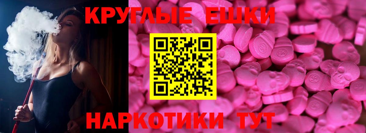 ЭКСТАЗИ 300 mg Когалым