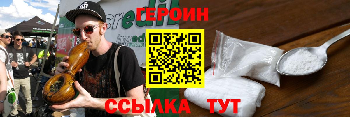 Когалым  Героин белый  Вход с VPN 