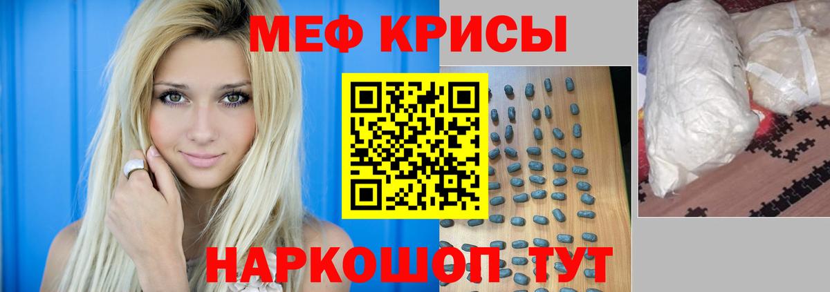 Меф мука  Меф  Когалым  МЯУ-МЯУ VHQ  Вход с VPN 