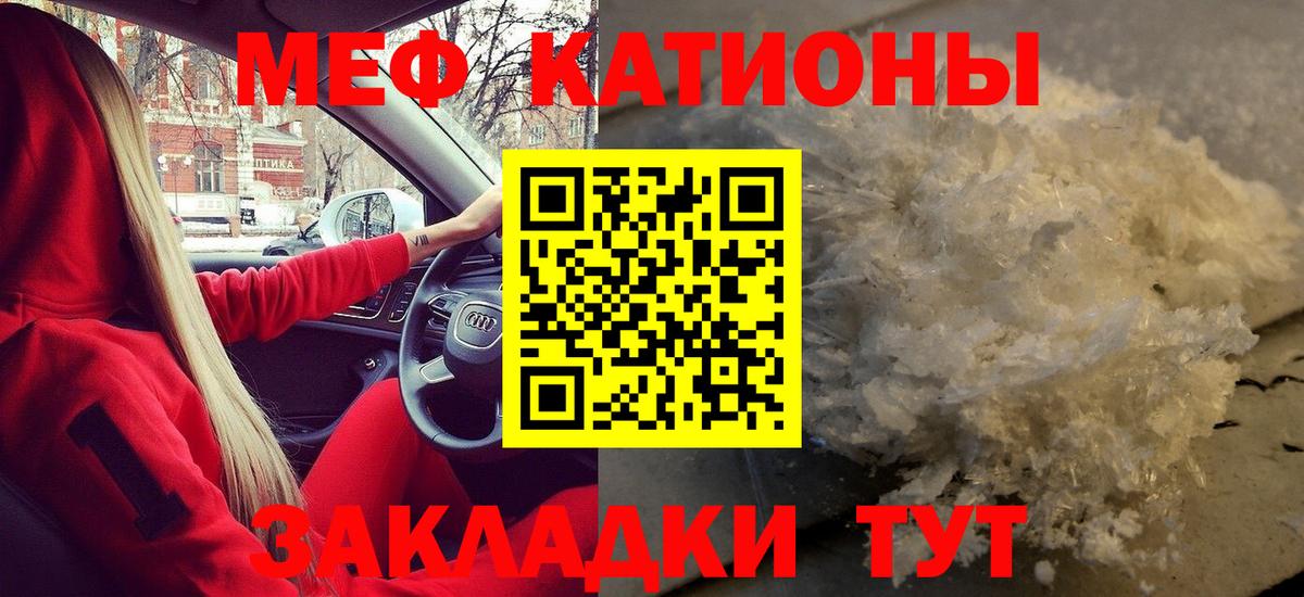 Меф кристаллы Когалым