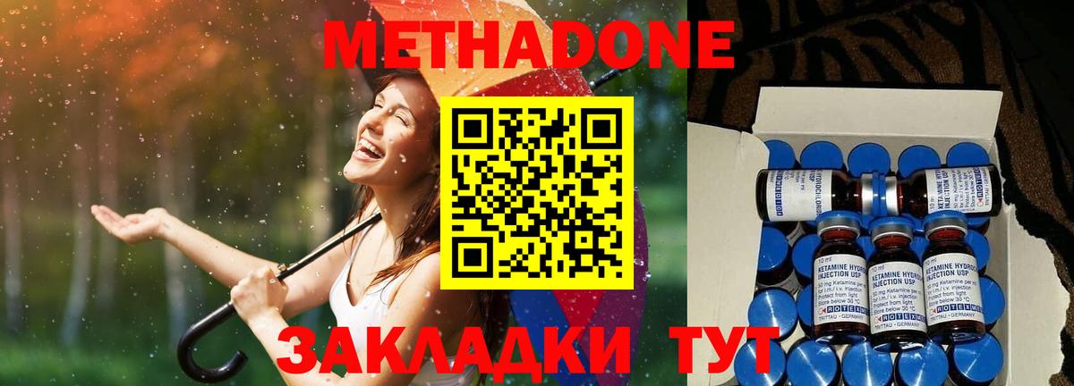 Когалым  Метадон methadone  Вход с VPN  дарк нет формула  МЕТАДОН methadone 