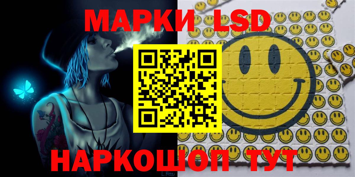 Марки 25I-NBOMe 1,8мг Когалым