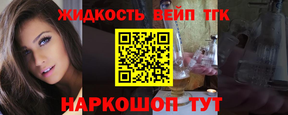 ТГК концентрат Когалым